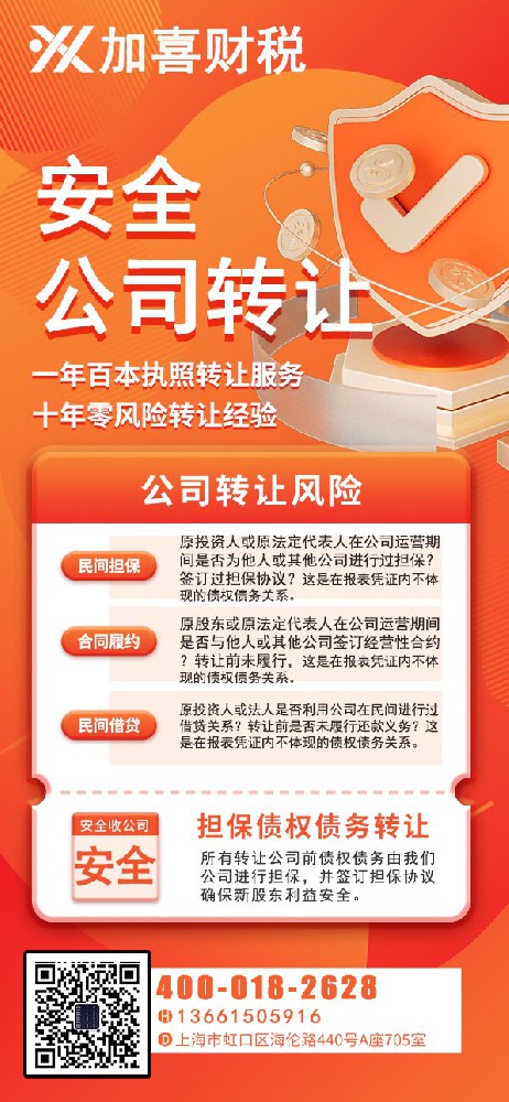 上海教育公司执照收购需要交什么税？
